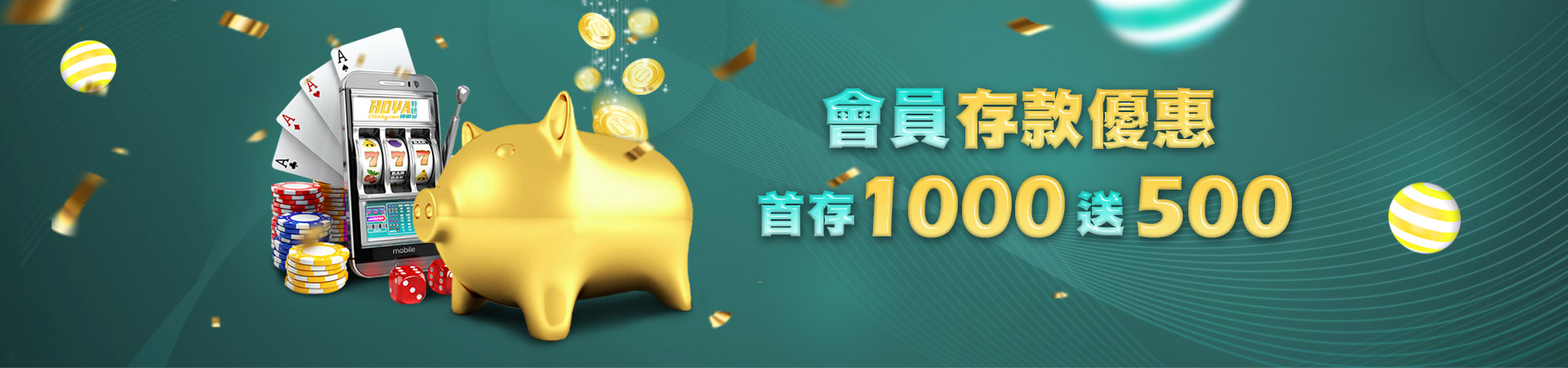 富美樂娛樂城首存紅利優惠活動