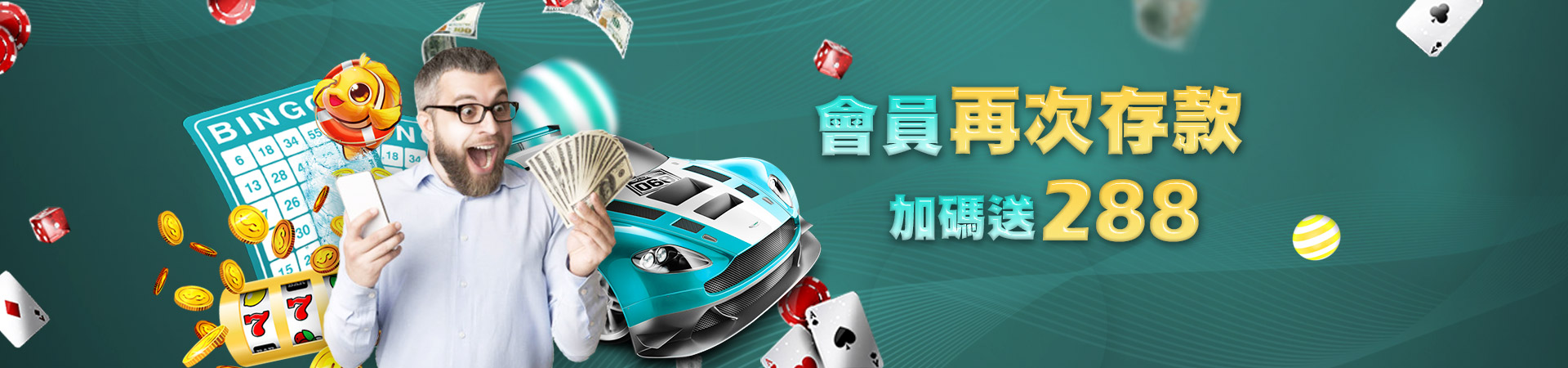 富美樂娛樂城老虎機遊戲優惠