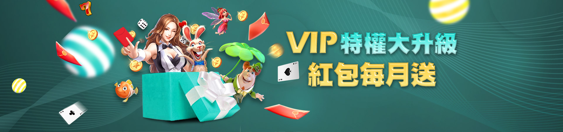 富美樂娛樂城棋牌遊戲優惠